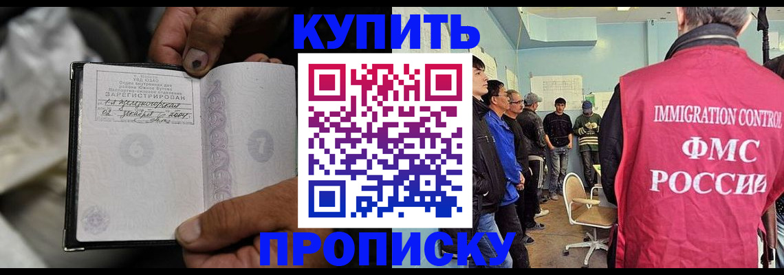 прописка иностранных граждан в Касли